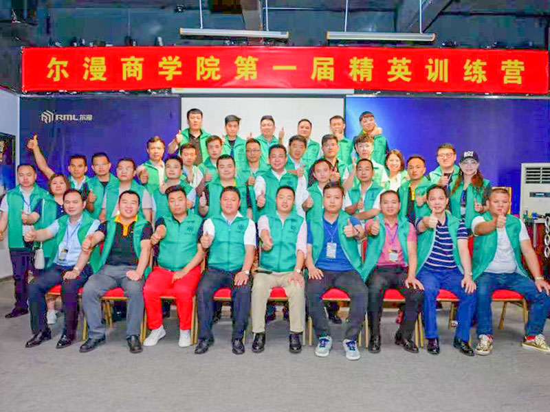 “爾漫商學院第一屆精英訓練營”