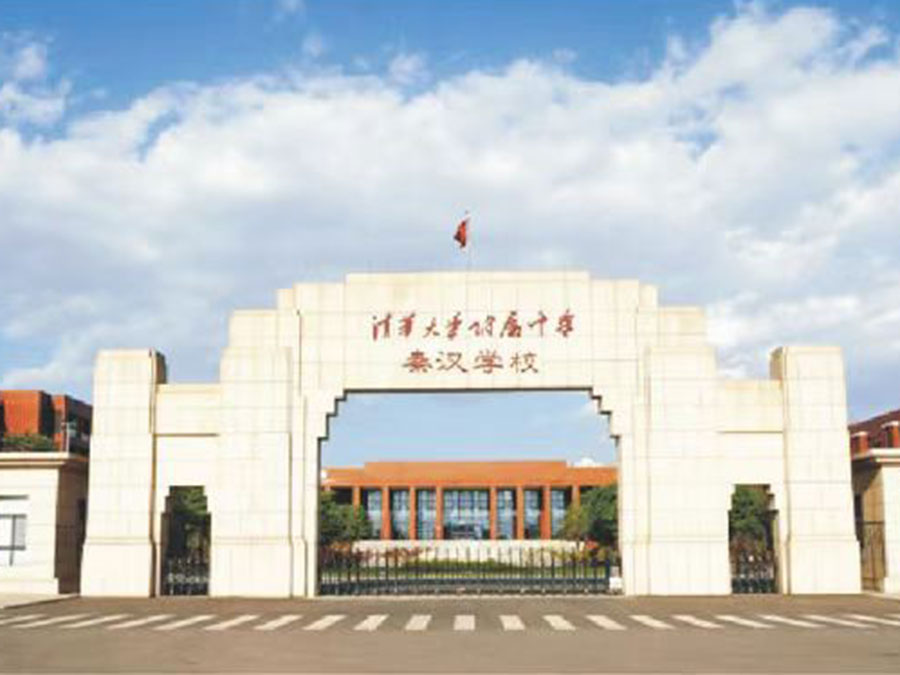 西安清華附中