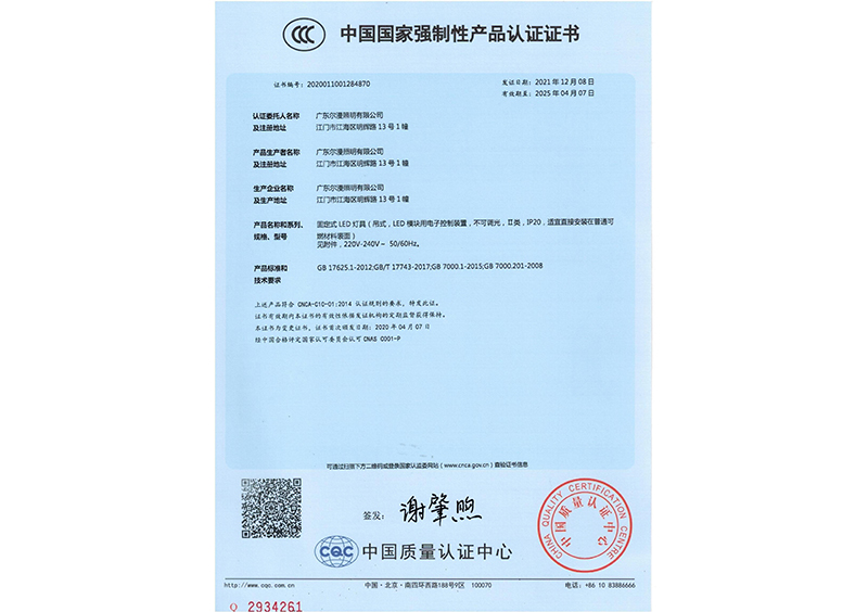最新版本CCC證書0002.jpg