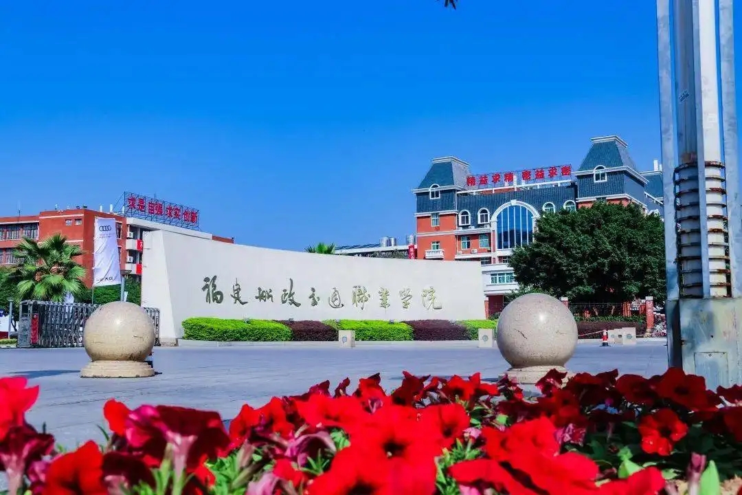 福建船政交通職業(yè)學(xué)院