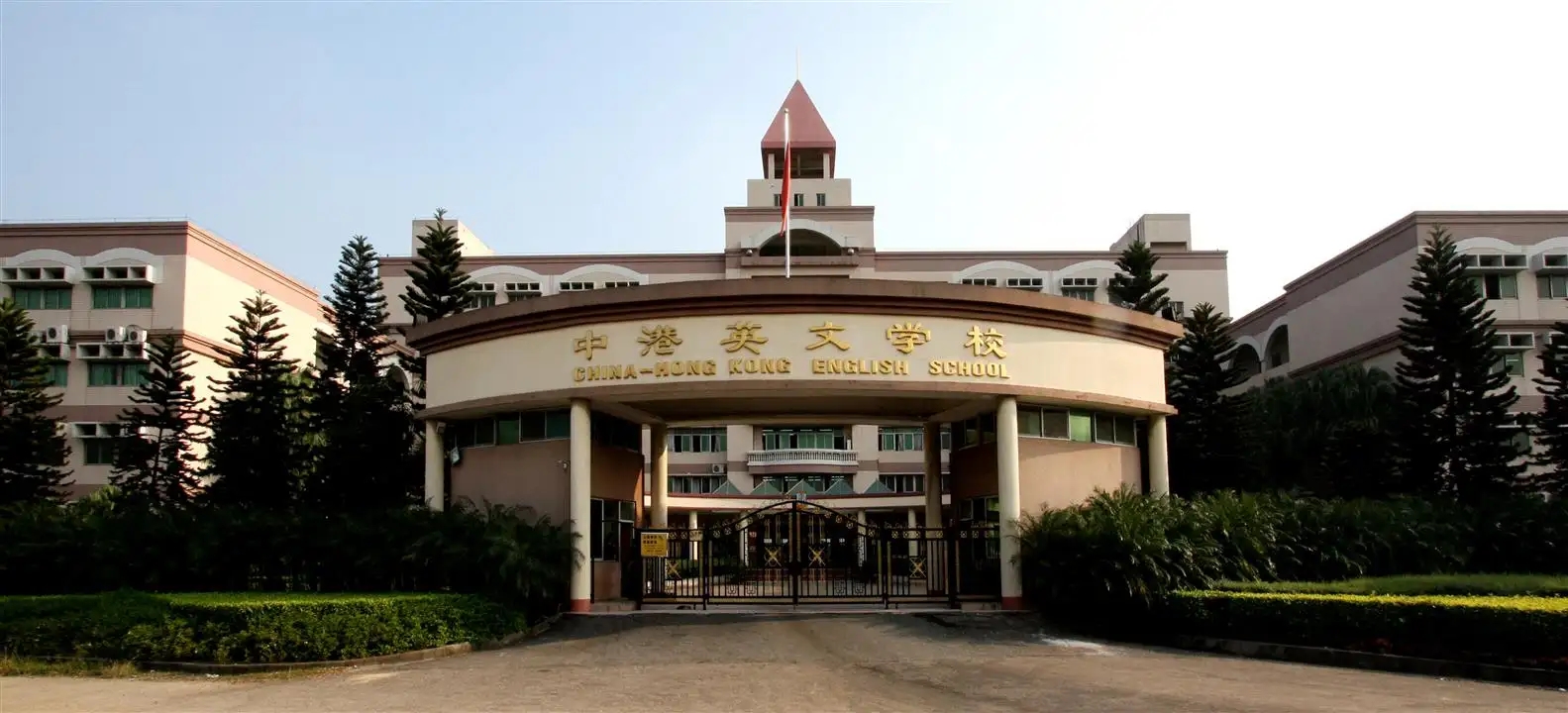 廣東江門(mén)中港英文學(xué)校
