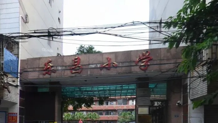 廣東韶關(guān)樂(lè)昌果育小學(xué)