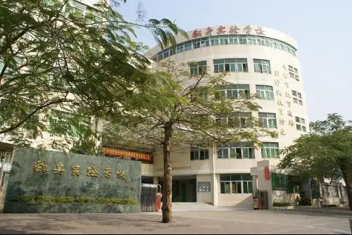廣東深圳翻身實(shí)驗(yàn)學(xué)校