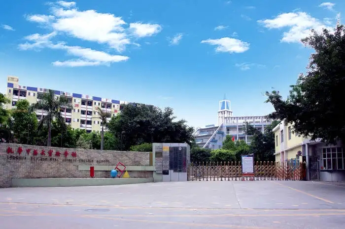 廣東深圳龍華中英文試驗(yàn)學(xué)校