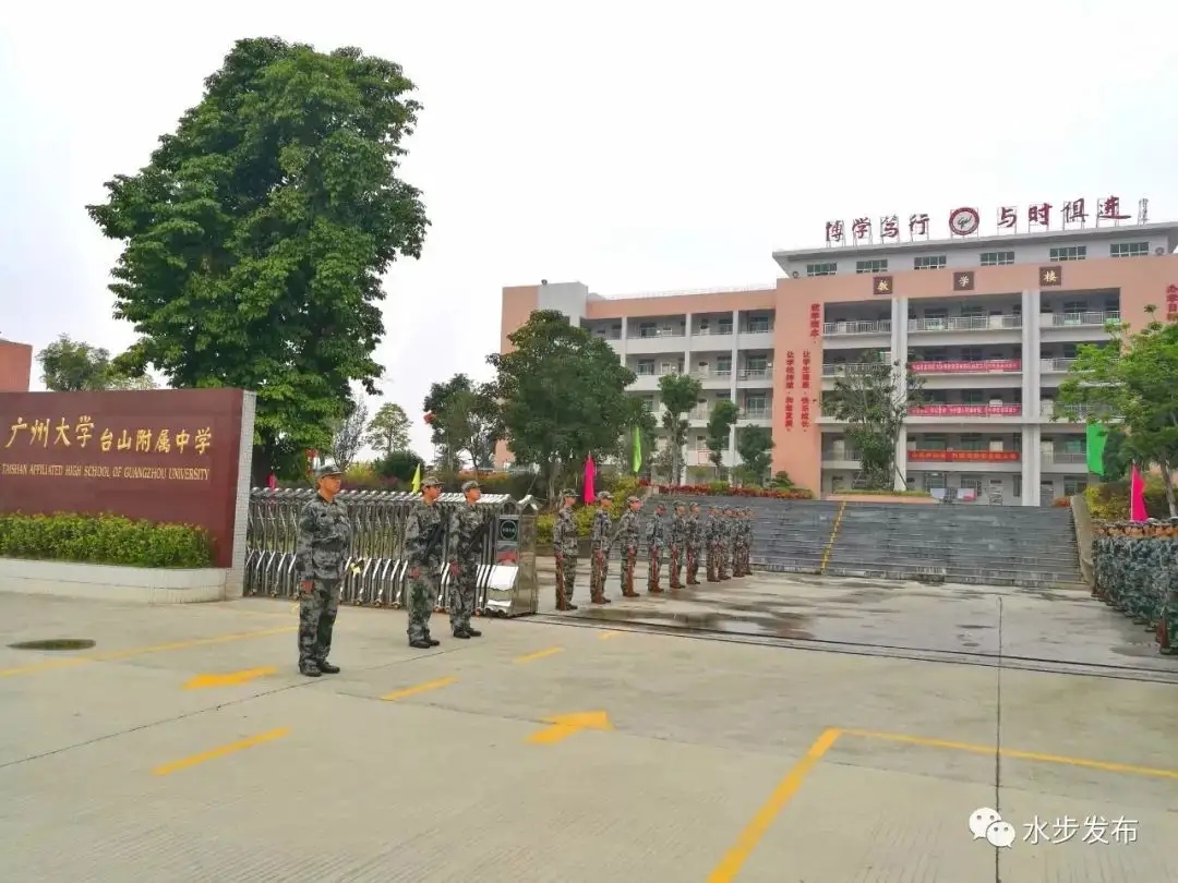 廣東臺(tái)山市廣州大學(xué)附屬中學(xué)