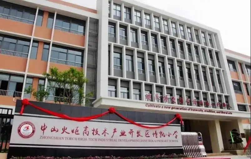 廣東中山市博凱小學(xué)