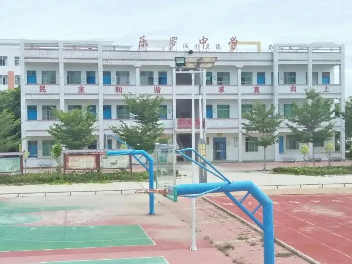 海南省樂東樂羅中學(xué)