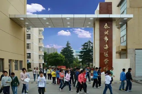 江蘇省泰州市海陵學(xué)校