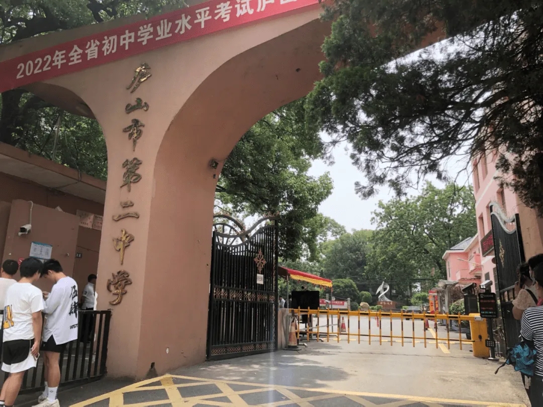 江西省廬山二中
