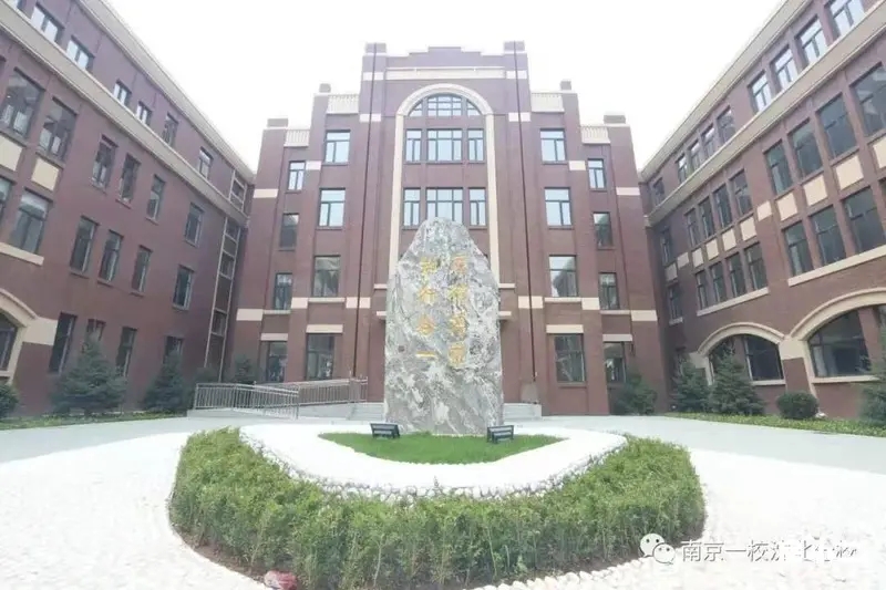 遼寧省沈陽市南京一校沈北分校