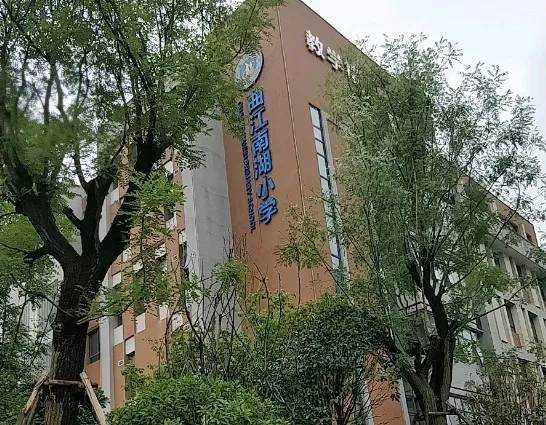 陜西省曲江南湖小學(xué)