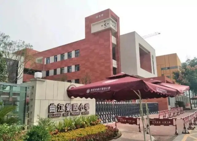 陜西省曲江四小
