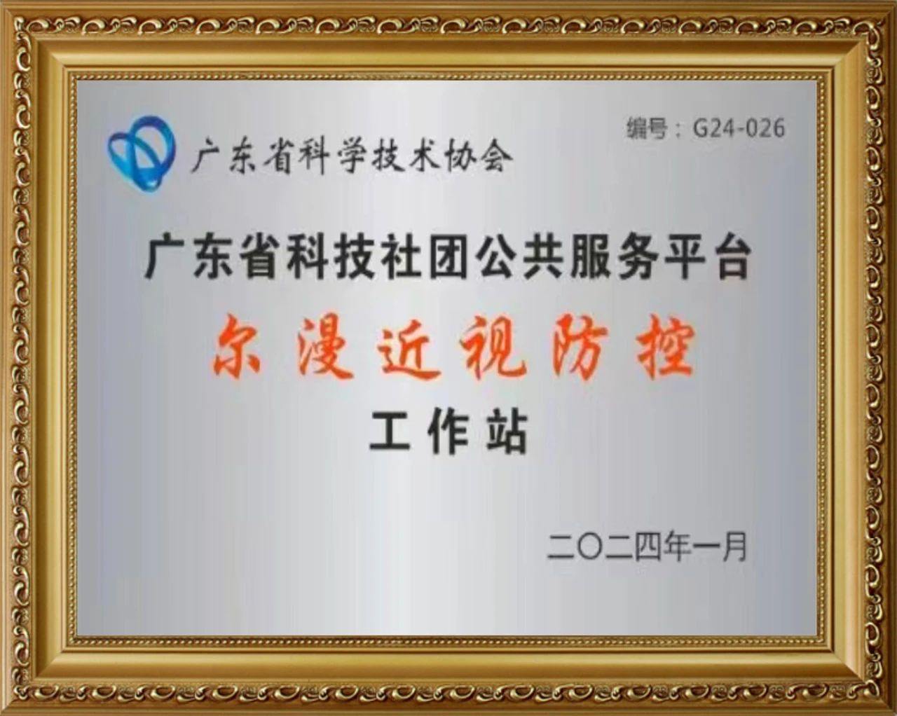 微信圖片_20240731142046.jpg