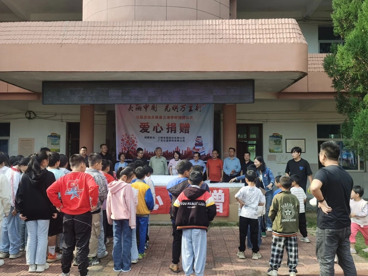 愛(ài)心捐贈(zèng)護(hù)眼燈具 爾漫照明用健康好光點(diǎn)亮鄉(xiāng)村教育